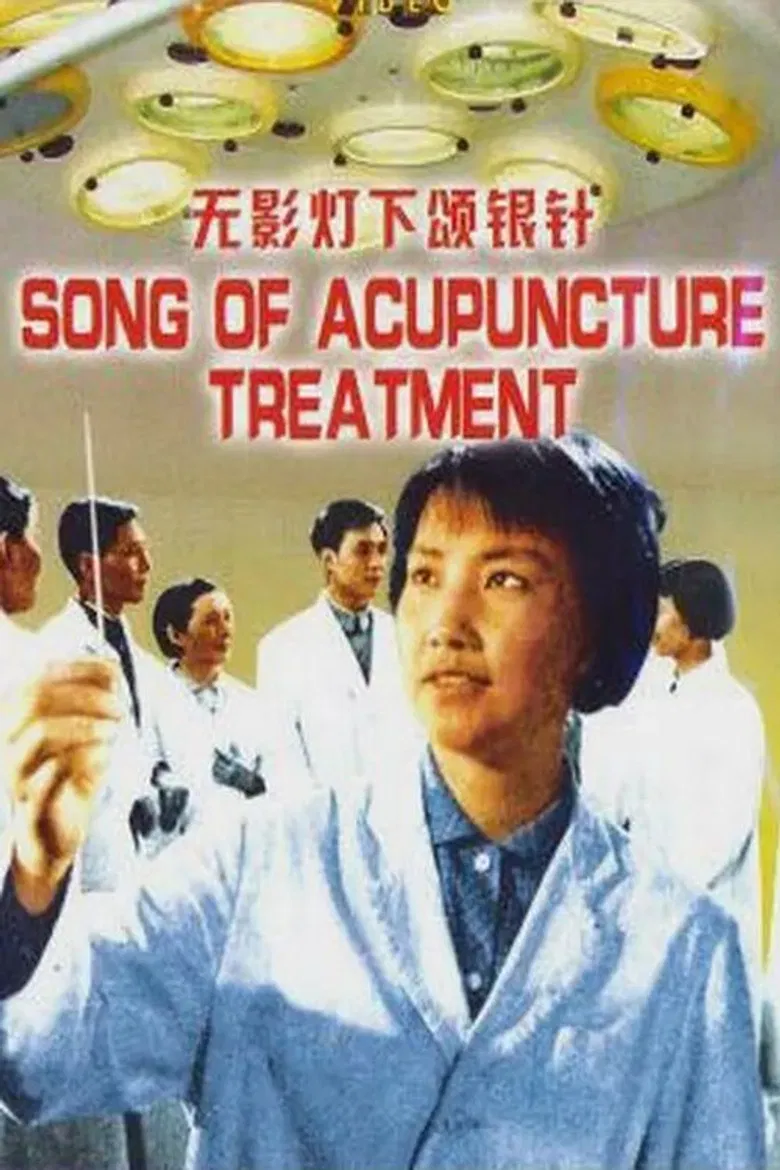 Song of acupuncture treatment poster background