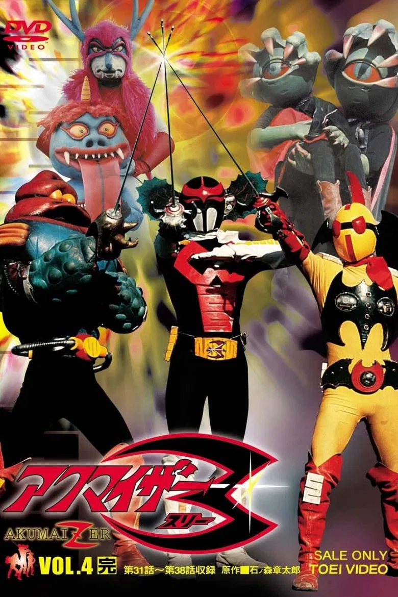 Akumaizer 3: The Movie poster background