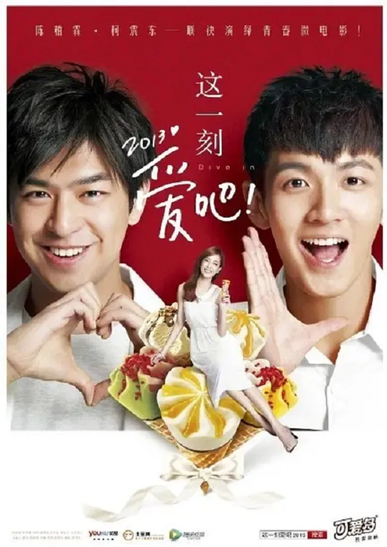 Dive In 2013 poster background