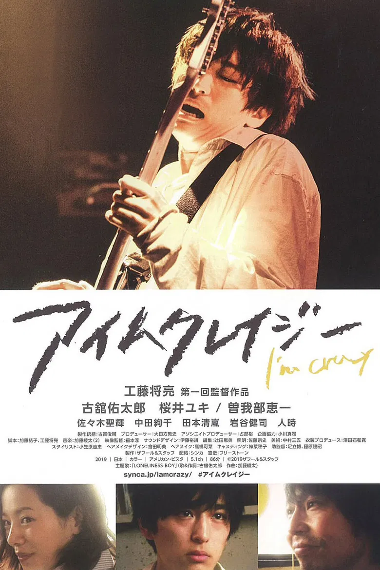 I'm Crazy poster background