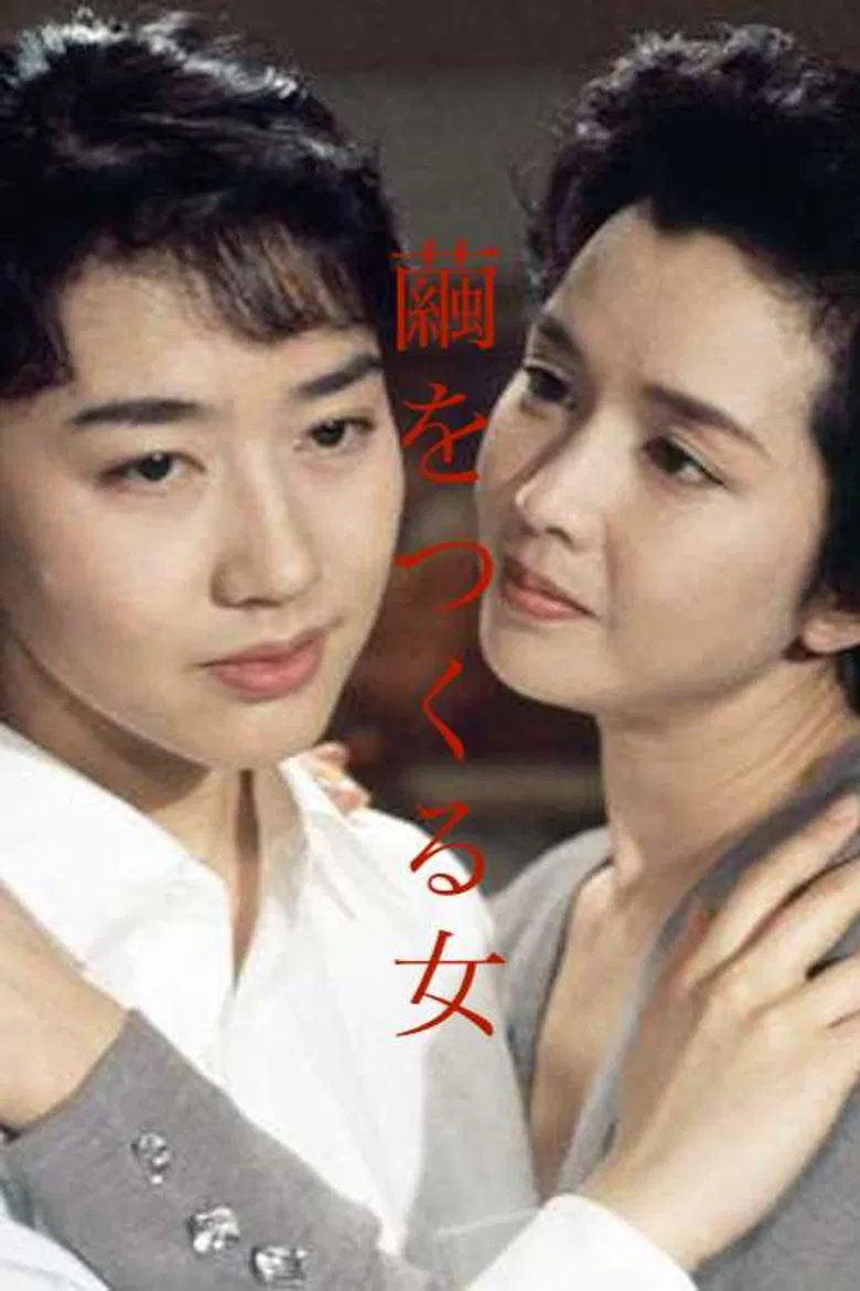 Mayu wo tsukuru onna poster background