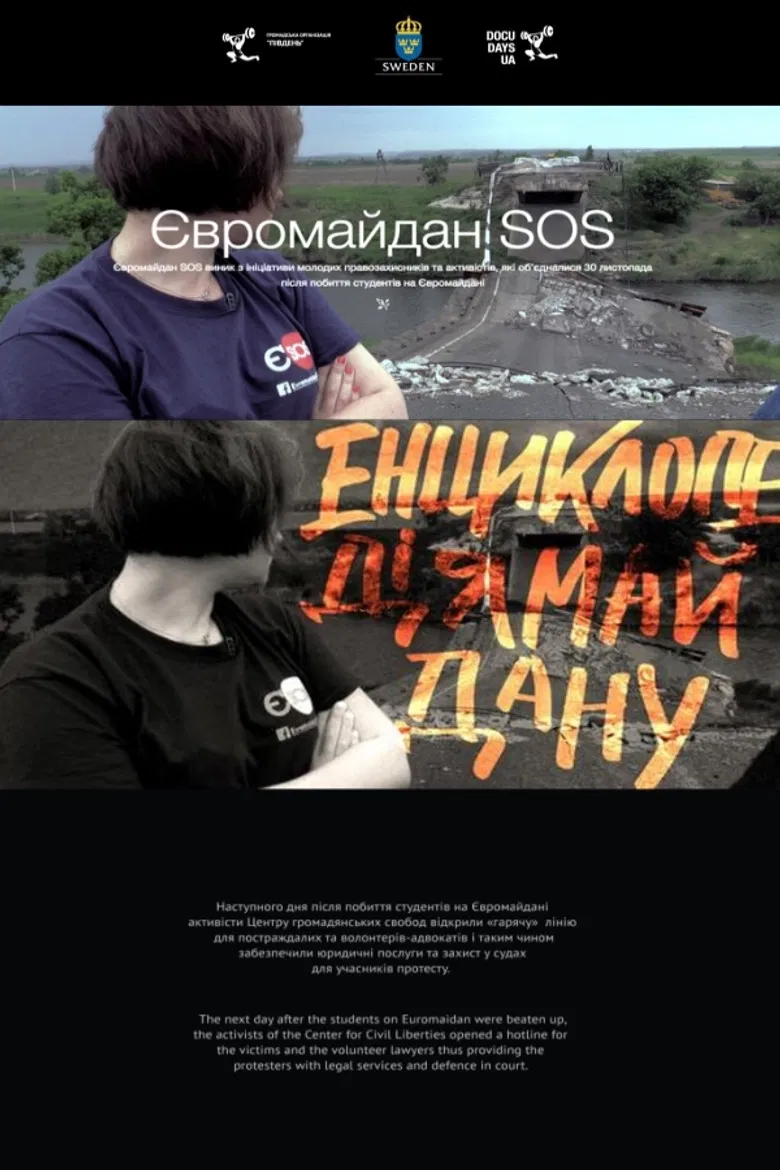 Euromaidan SOS poster background