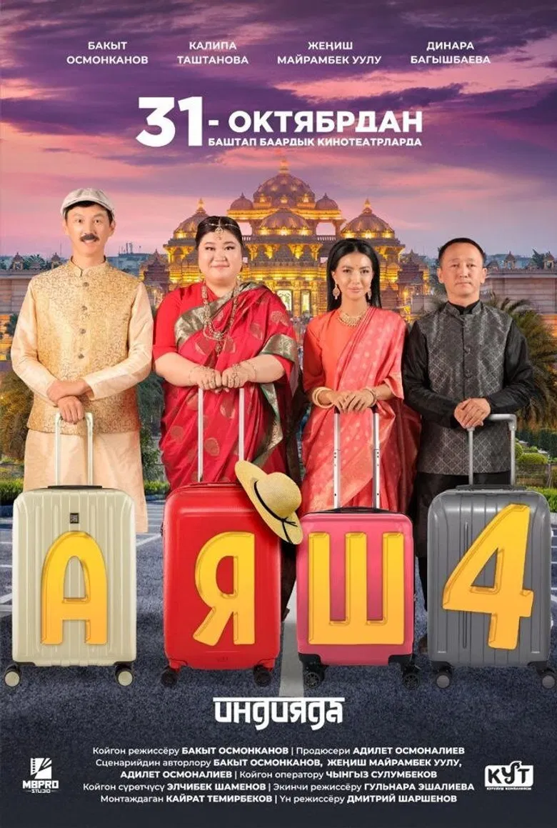 Ayash 4 poster background