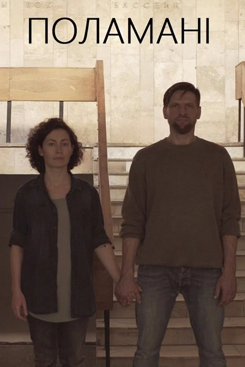 Broken poster background