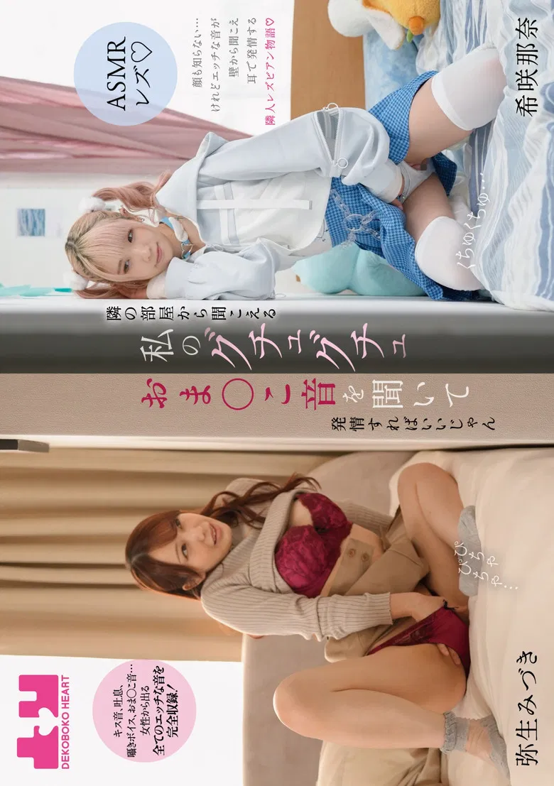 [ASMR rezu] Tonari no heya kara kikoeru watashi no guchuguchu oma-ko oto o kiite hatsujo sureba ii jan poster background