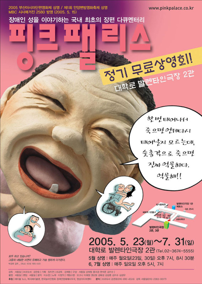 Pink Palace poster background