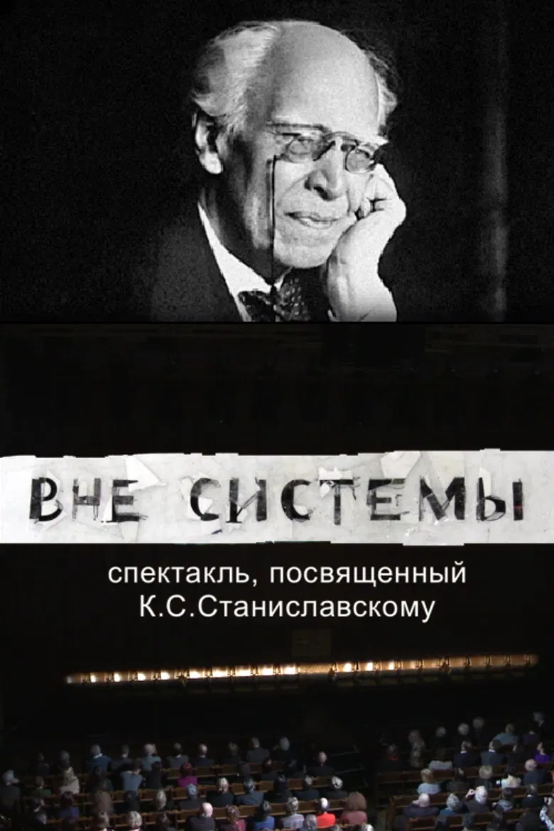 Outside the System poster background