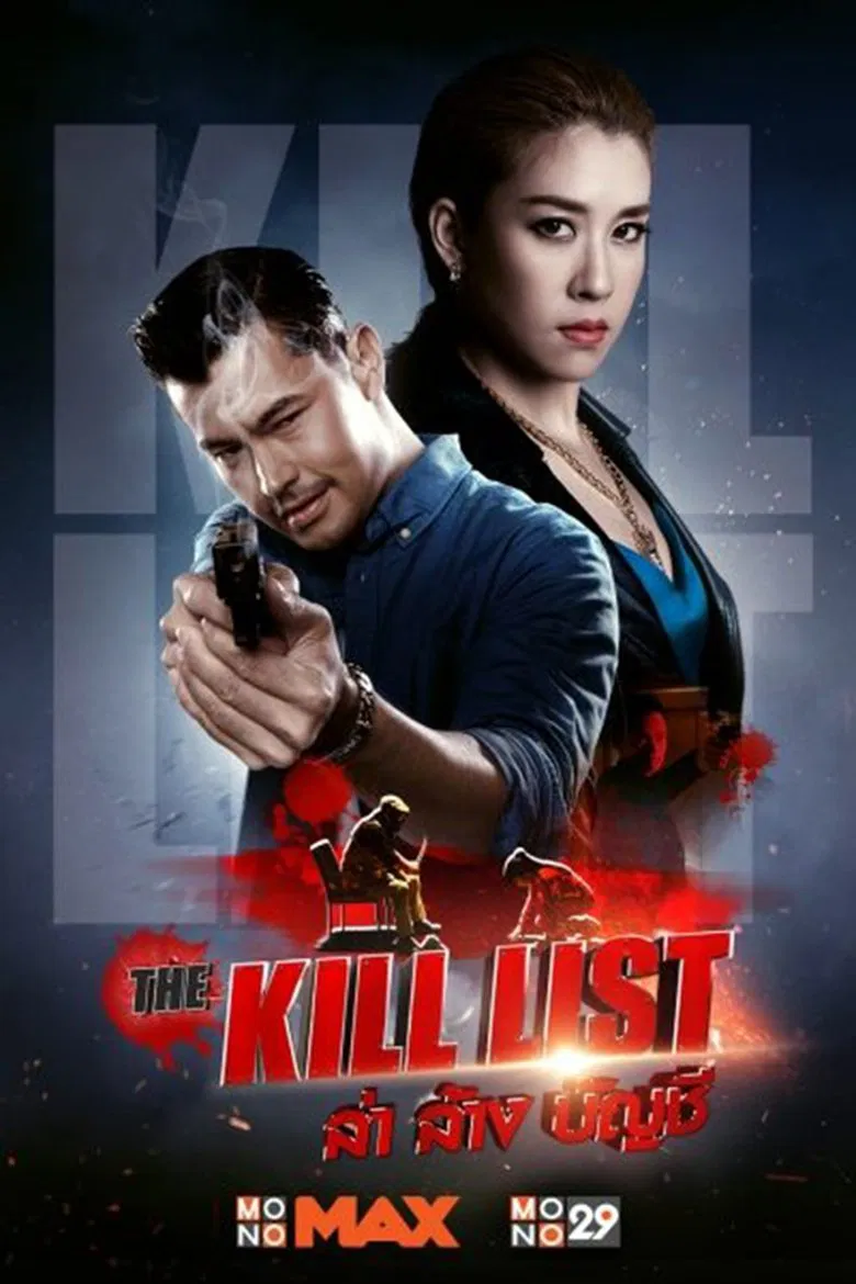The Kill List poster background