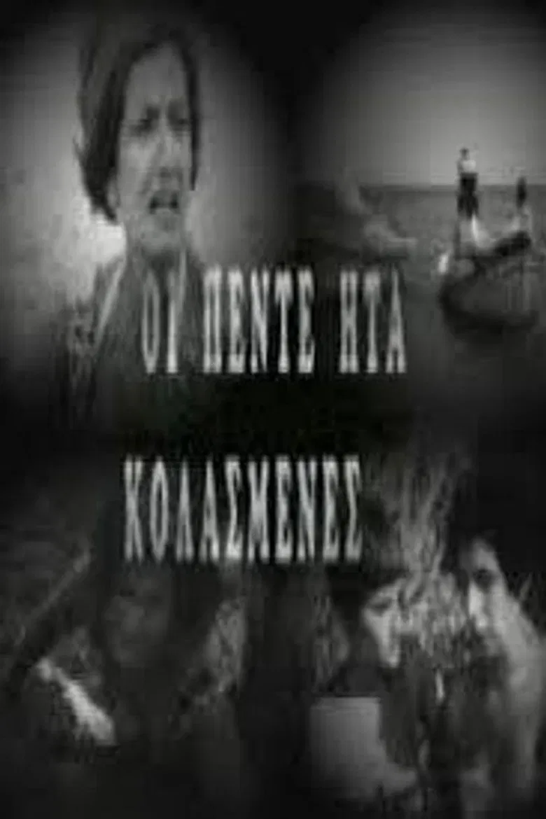 Kai oi 5 isan kolasmenes poster background