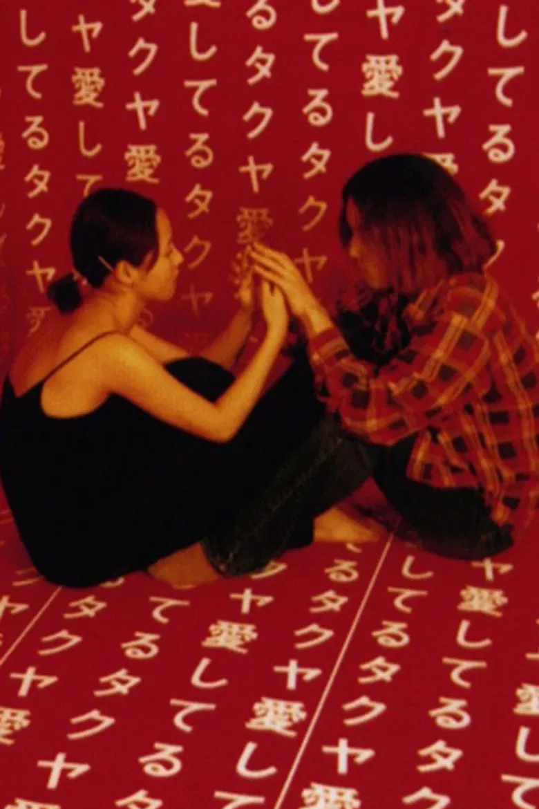 Short Cut Lovers poster background