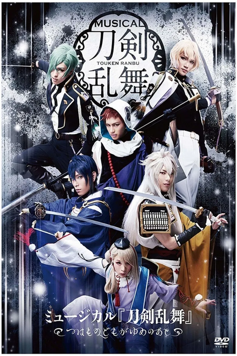 Touken Ranbu: The Musical -Tsuwamono Domo ga Yume no Ato- poster background