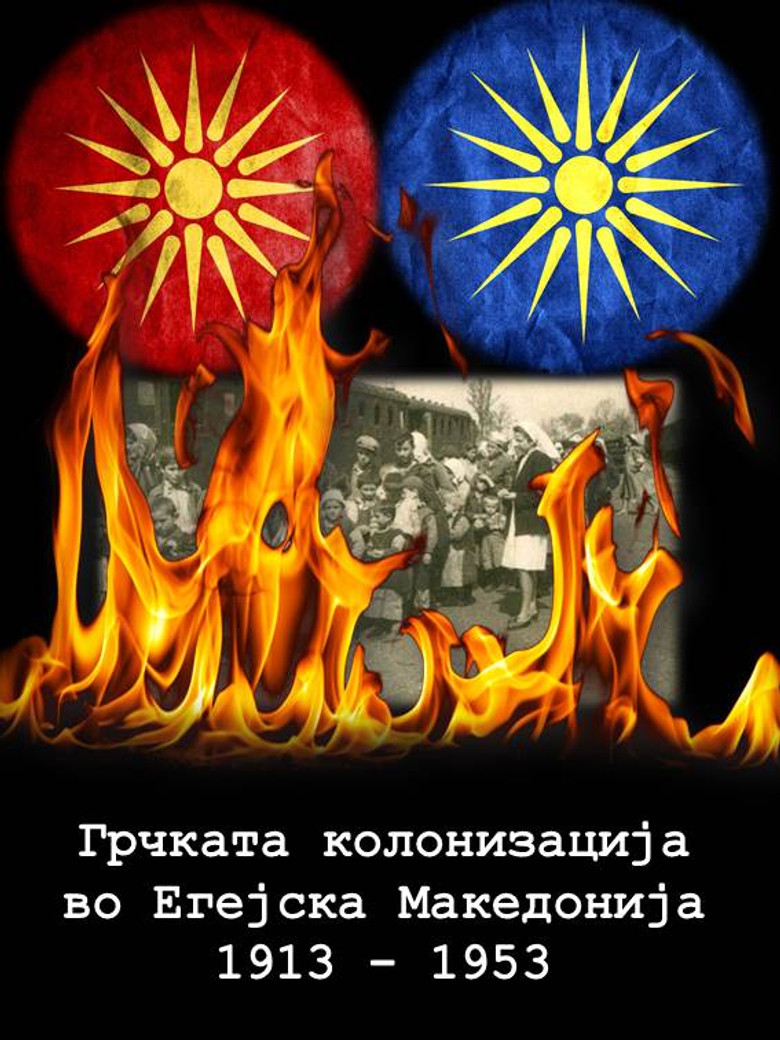 Greek Colonization of the Aegean Macedonia 1913-1953 poster background