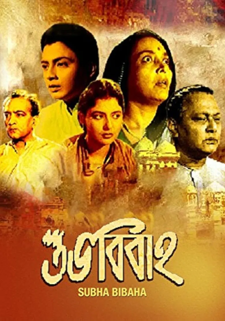 Shubha Bibaha poster background