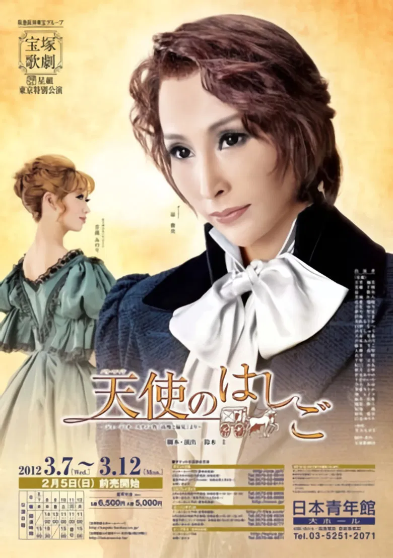 Angel's Ladder poster background