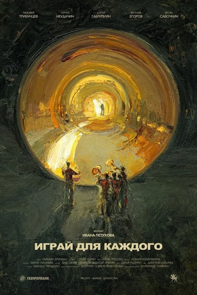 Play For Everyone poster background