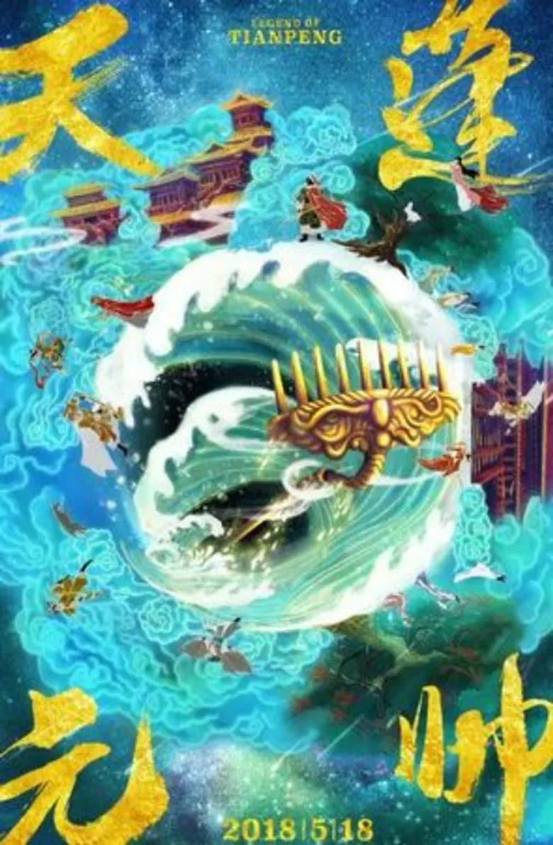 Legend of Tianpeng poster background