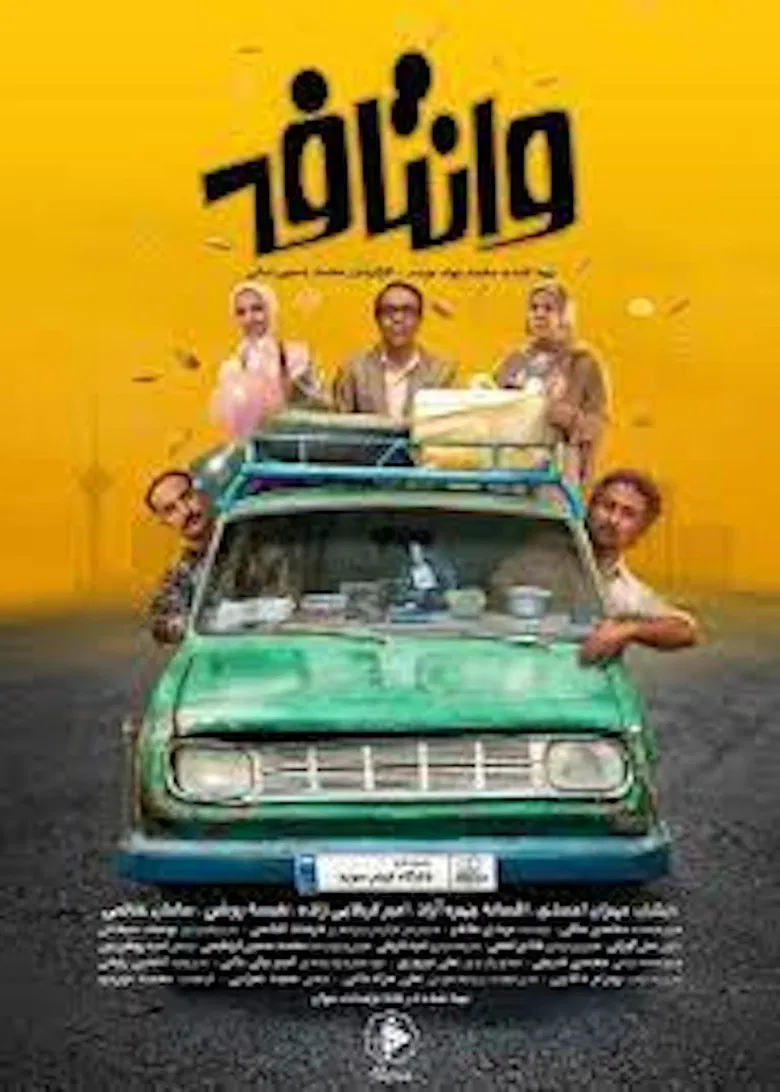 Vantafe poster background