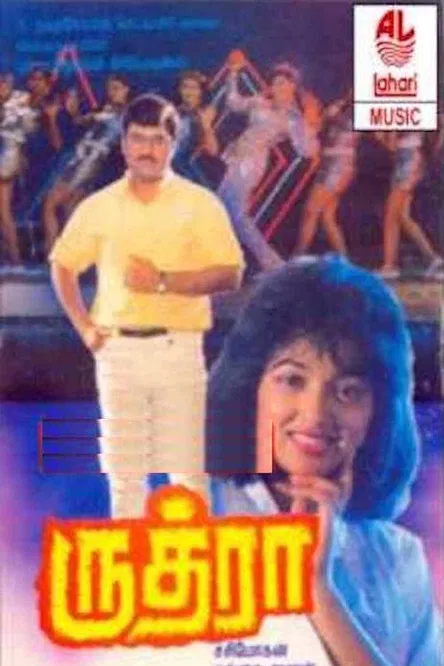 Rudhra poster background