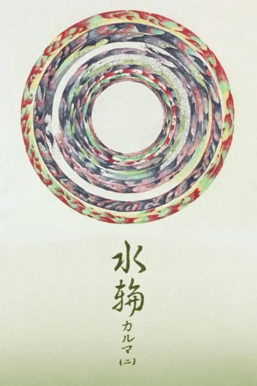 Water Ring Karma 2 poster background