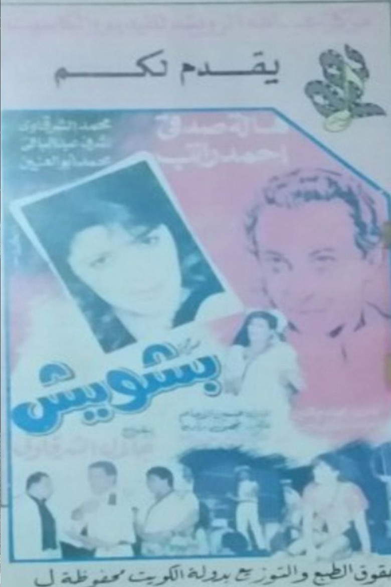 Slowly poster background