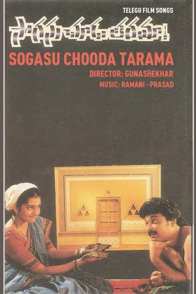 Sogasu Chuda Taramaa poster background