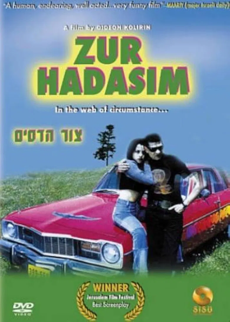 Zur Hadasim poster background