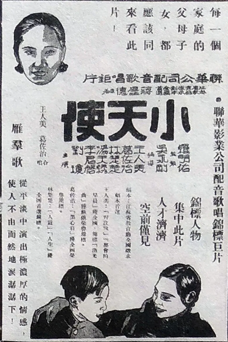 Little Angel poster background