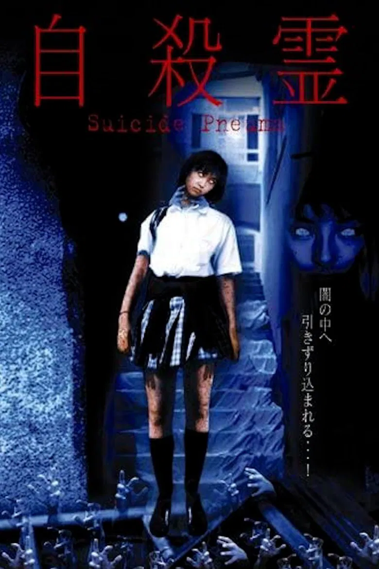 Suicide Pneuma poster background