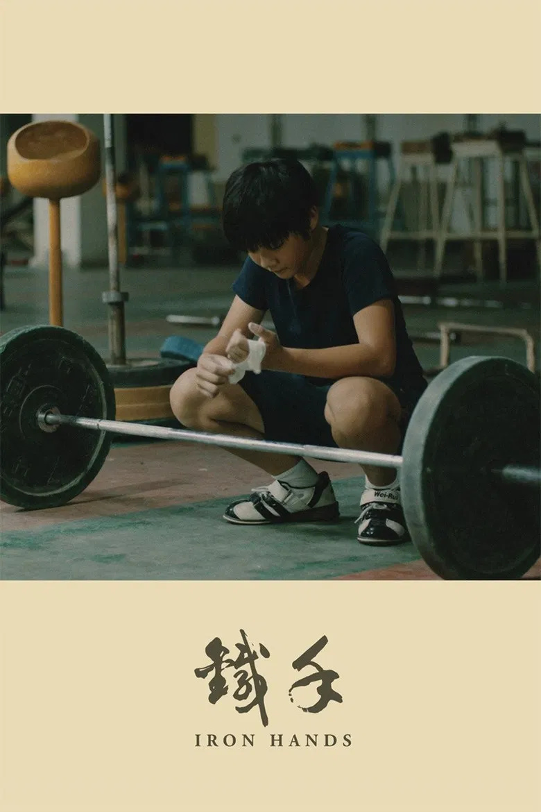 Iron Hands poster background