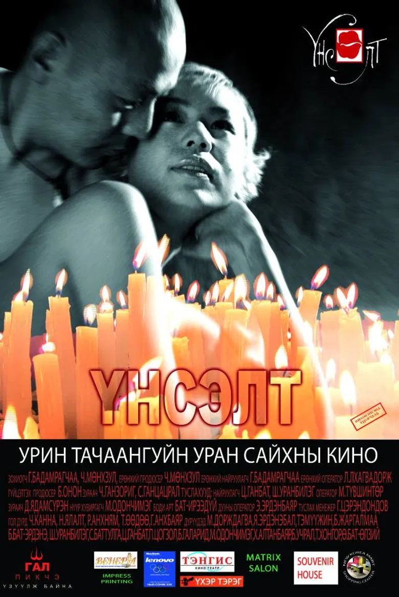 Kiss poster background