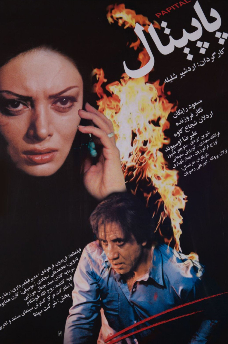 the Ivy poster background