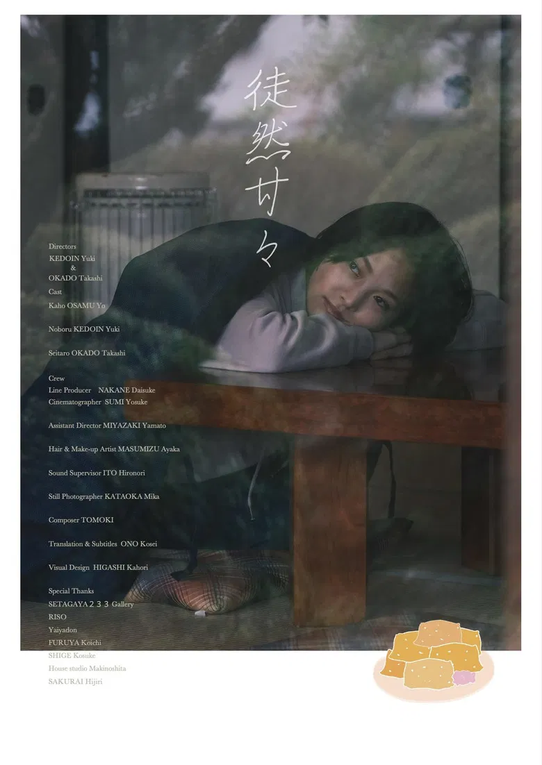 Tsurezure Kankan poster background