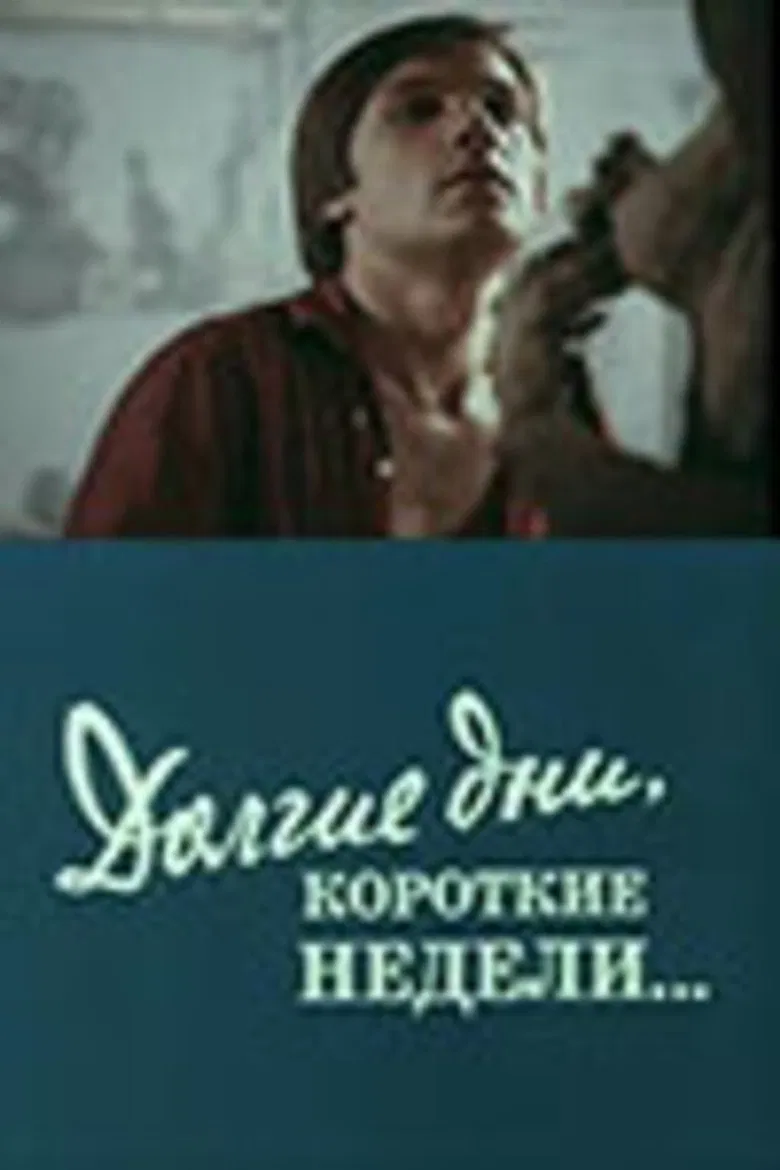 Long Days, Short Weeks.... poster background