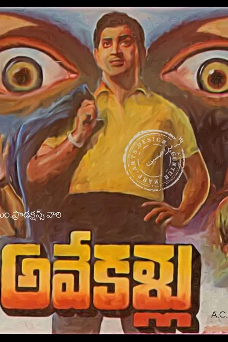 Ave Kallu poster background
