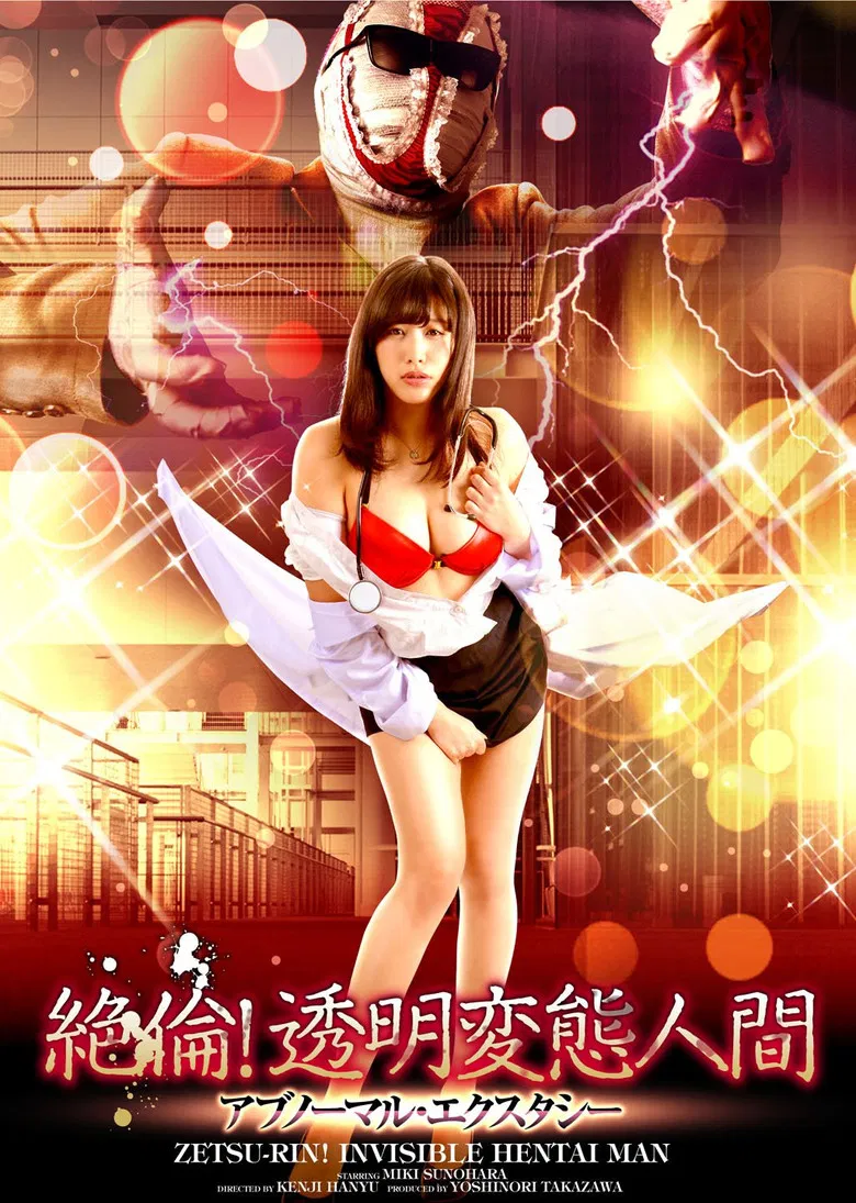 Zetsu-Rin! Invisible Hentai Man Abnormal Ecstasy poster background
