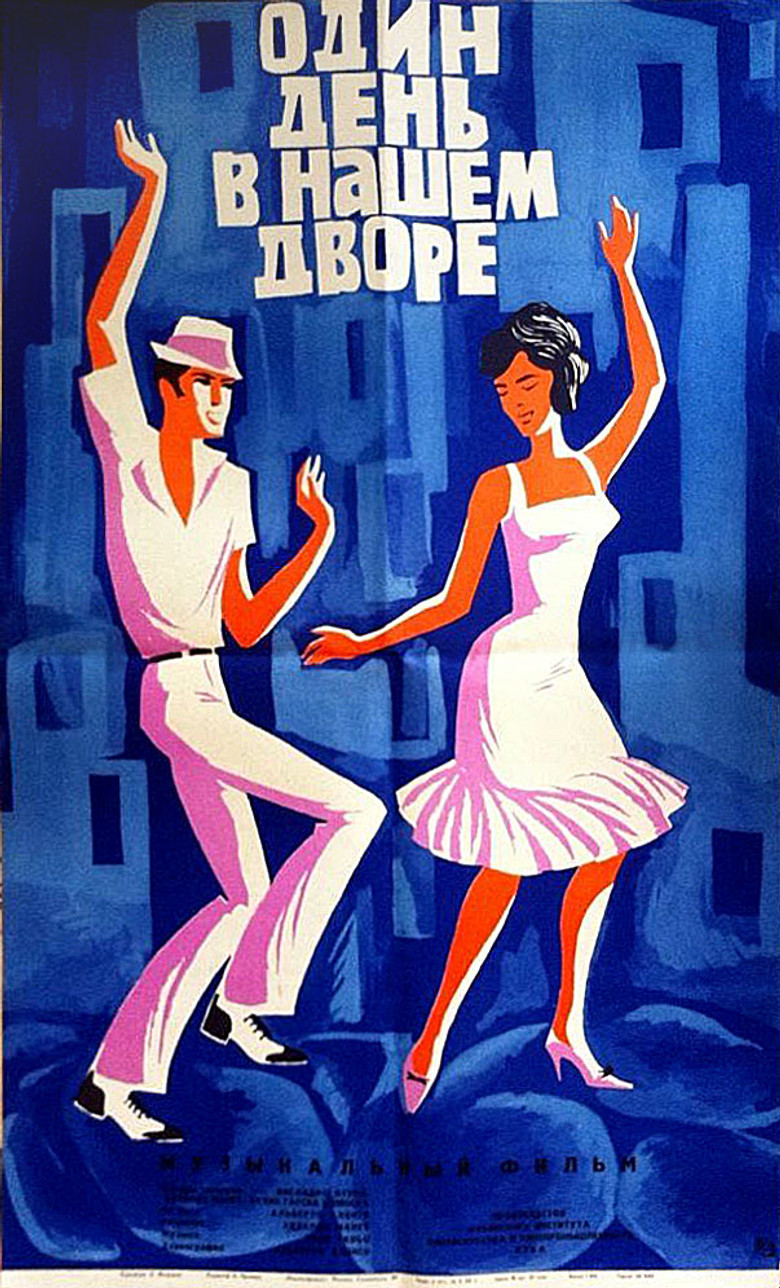 Un día en el solar poster background