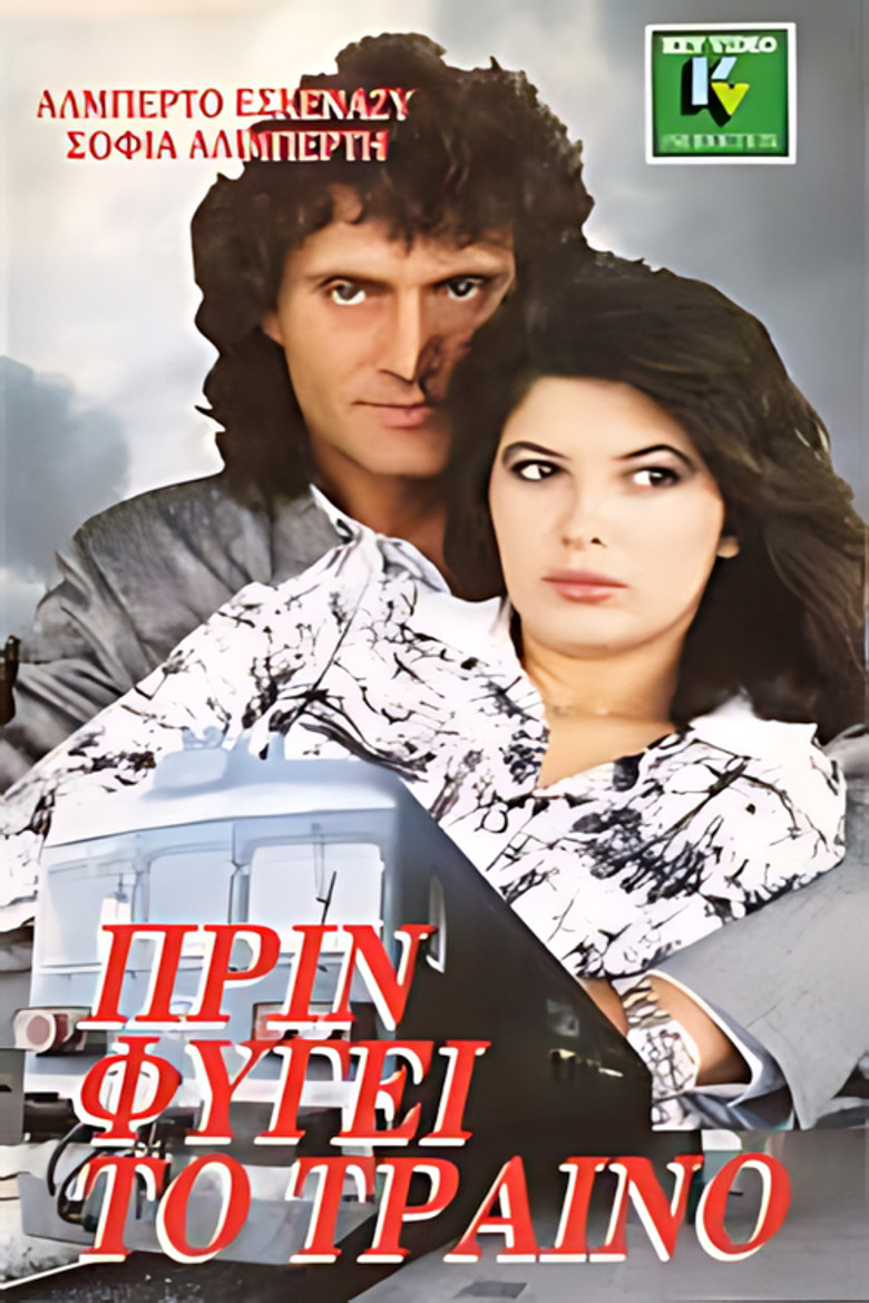 Πριν φύγει το τραίνο poster background