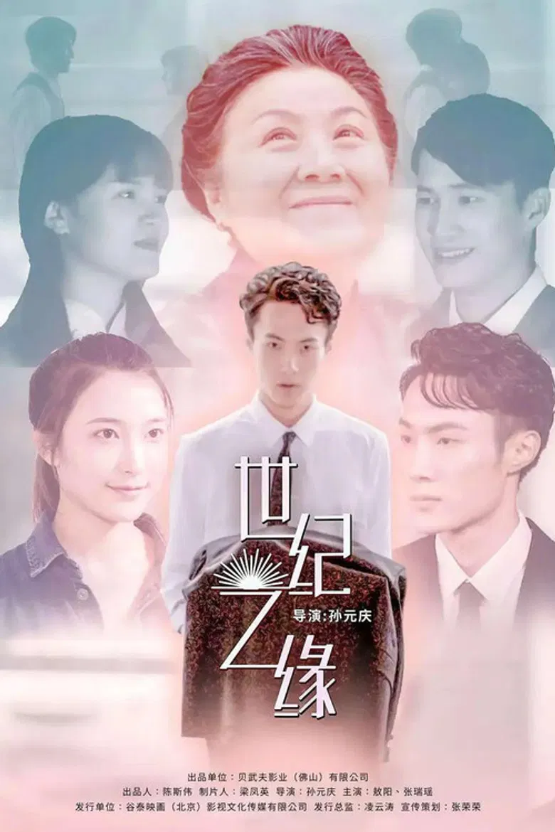 Fate of the Century poster background