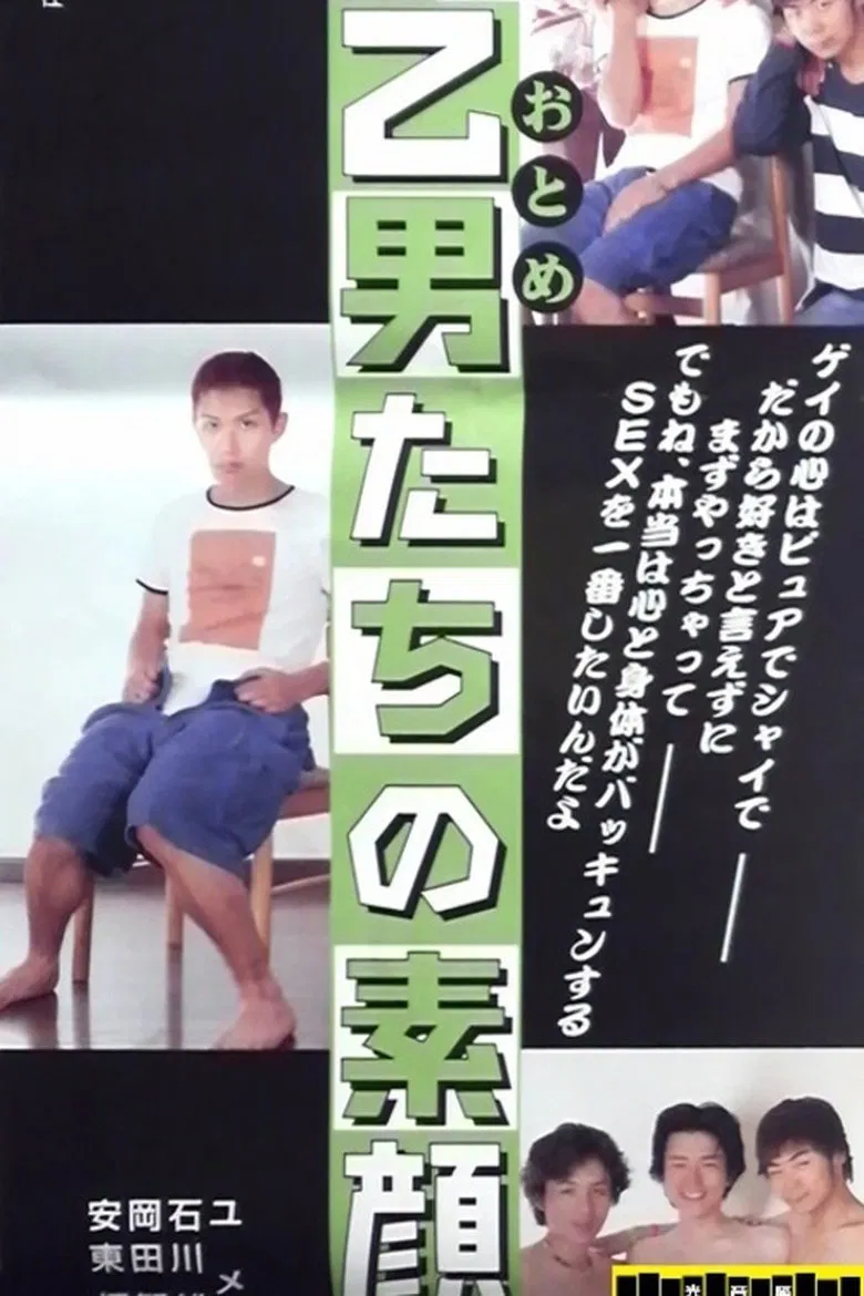 The Real Faces of Young Men poster background