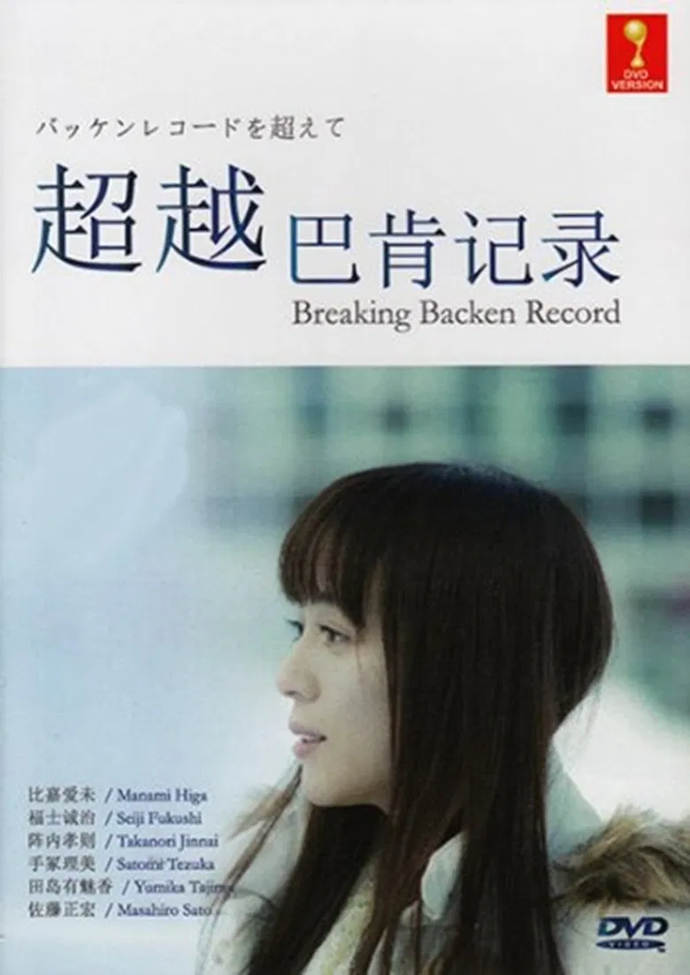 Over the Lover's Memory poster background