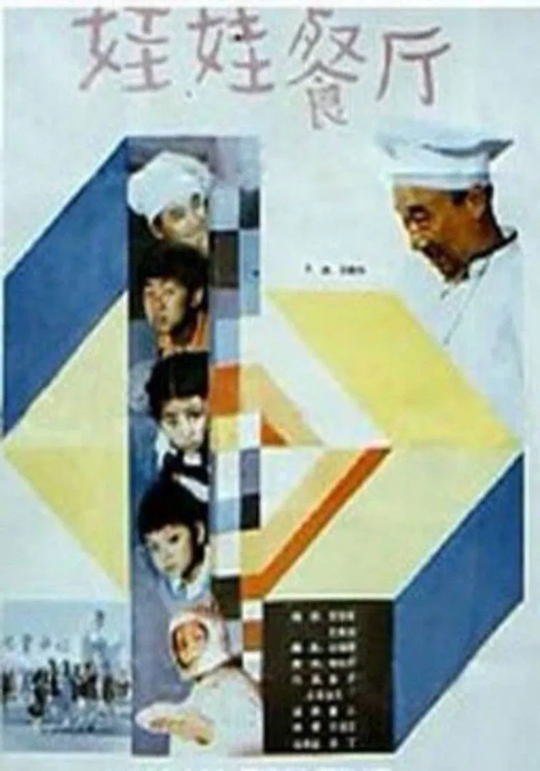 Kids' Restaurant poster background