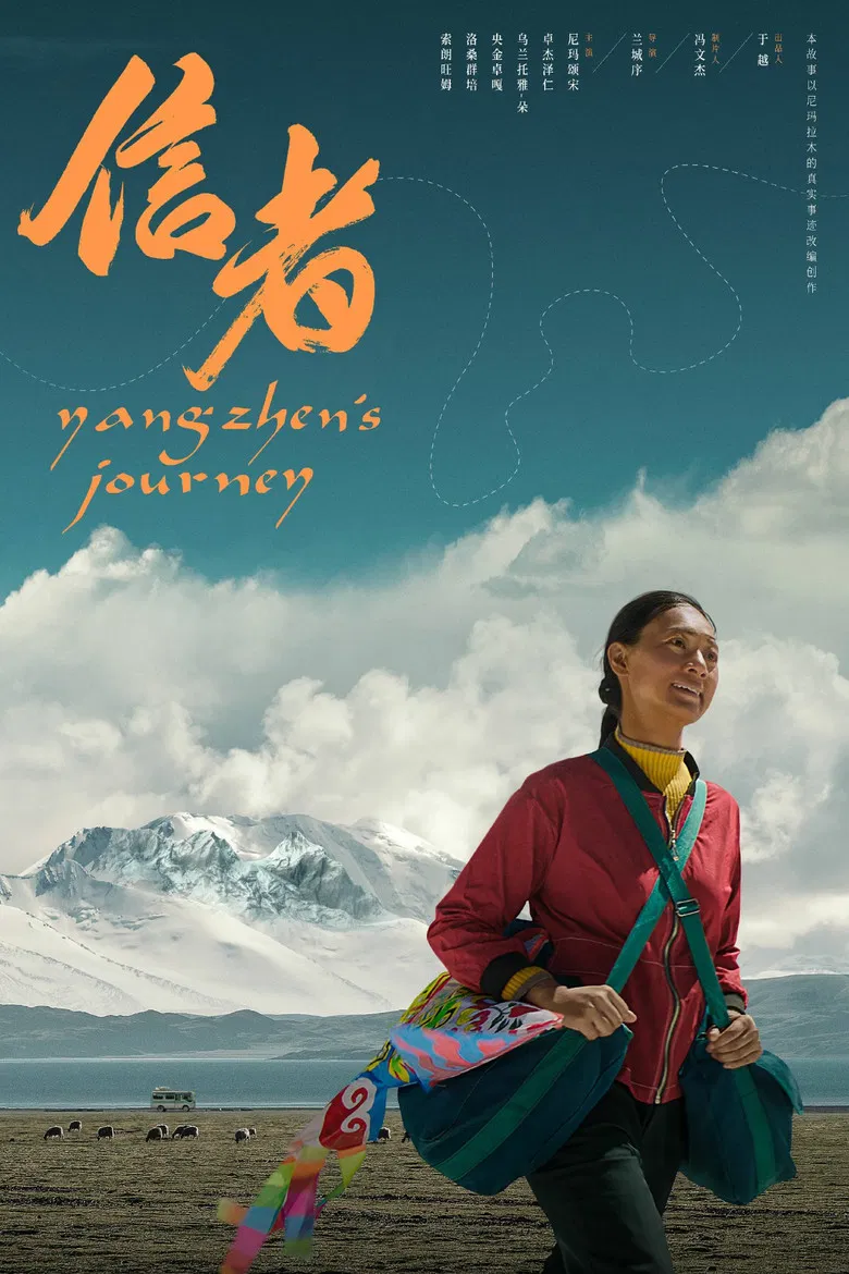 Yangzhen's Journey poster background