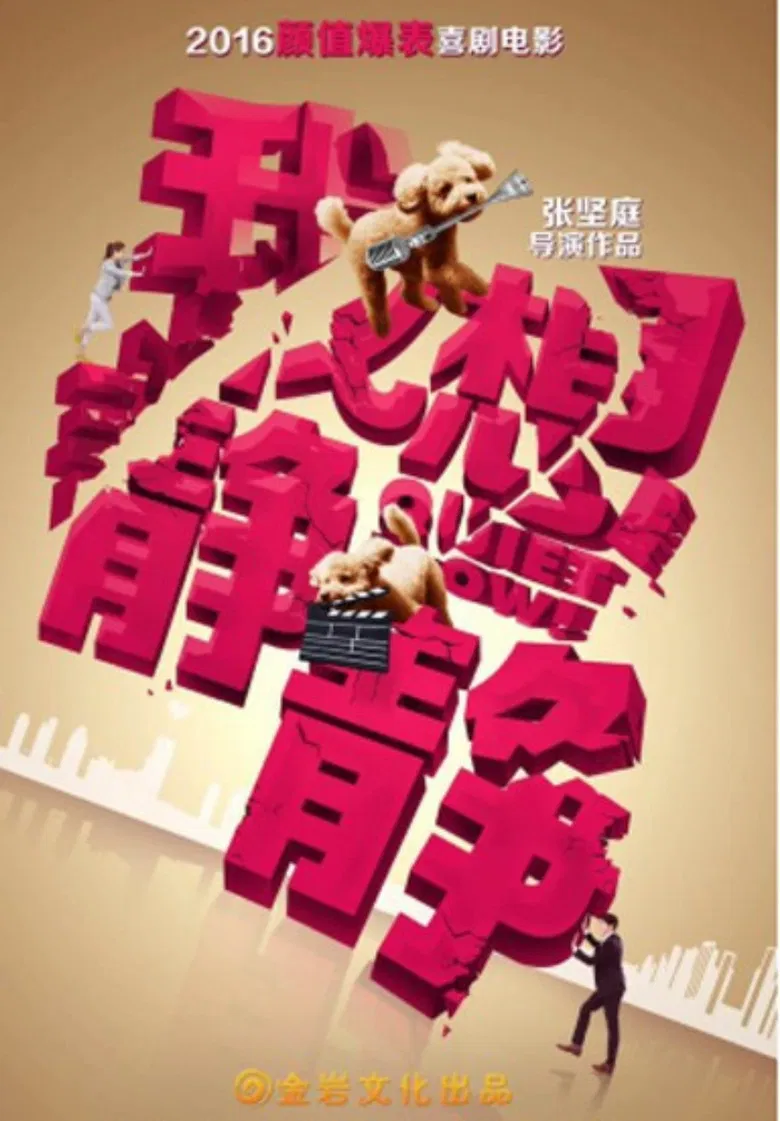 Quiet Now! poster background