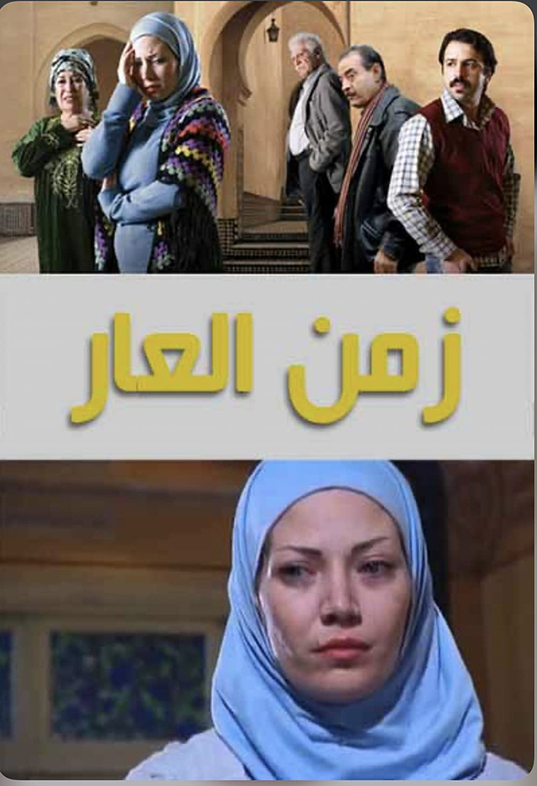 The Age of Shame poster background