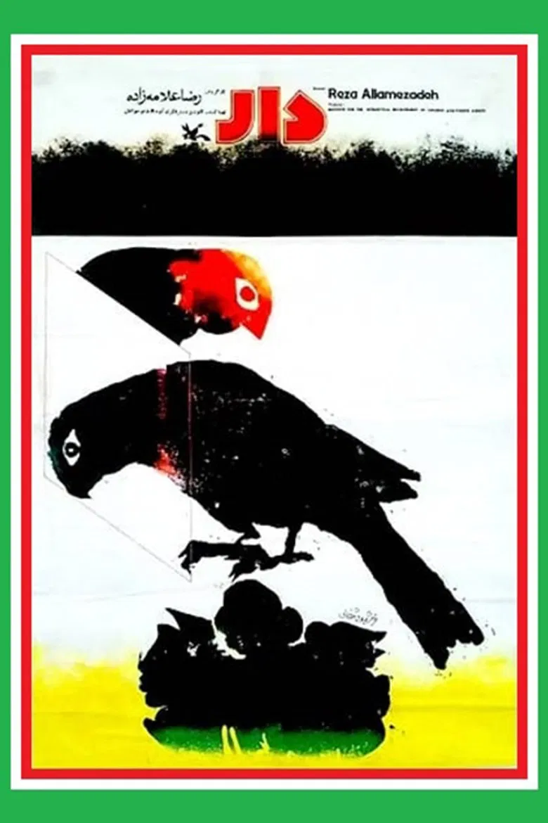 Trap poster background