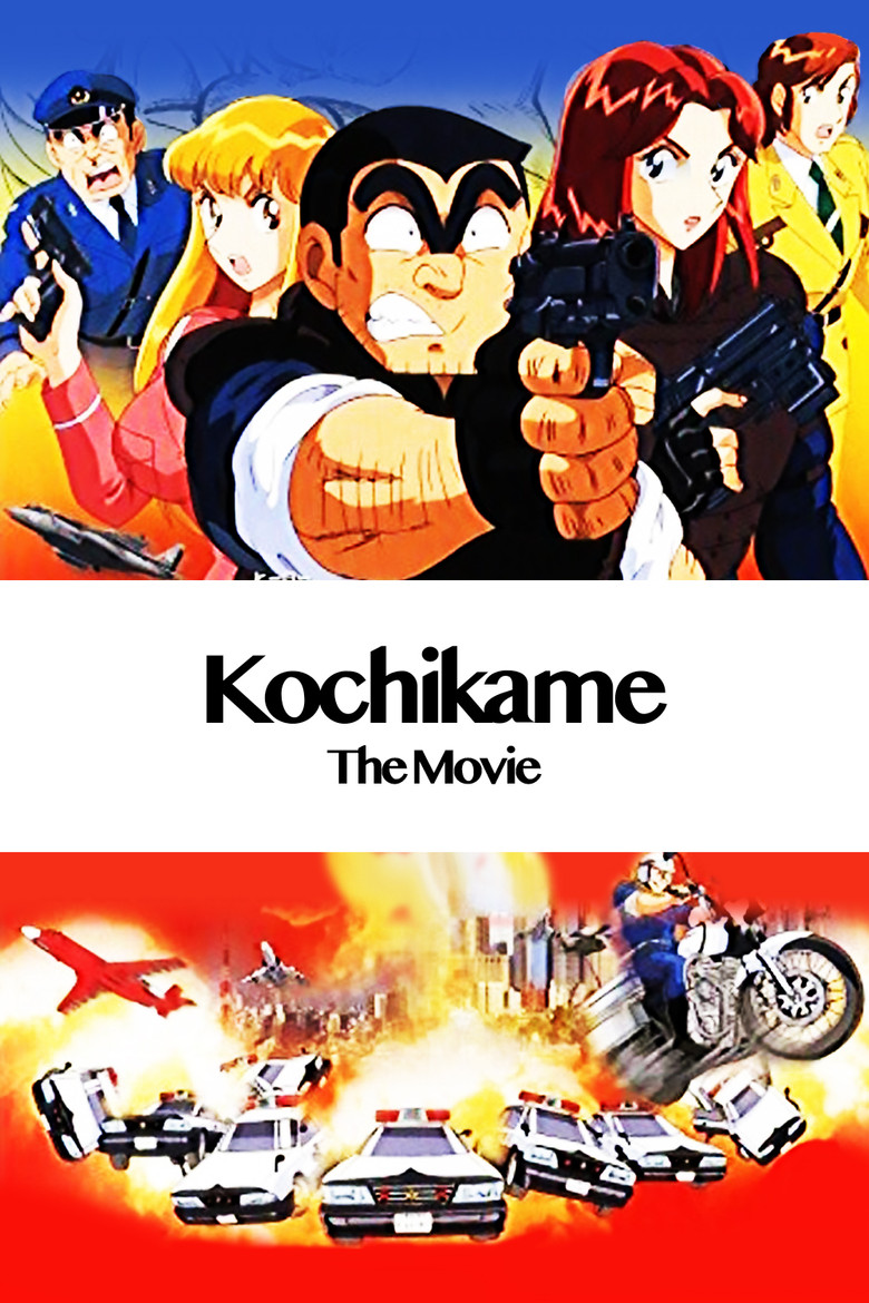 KochiKame: The Movie poster background