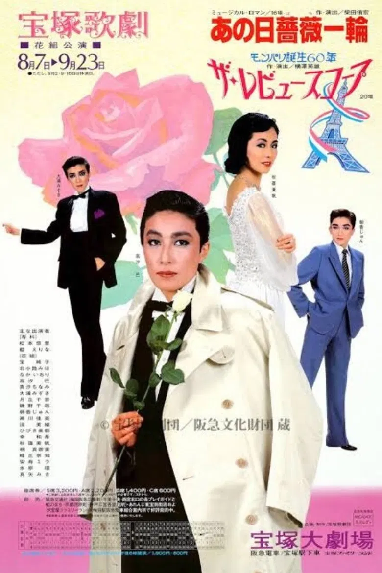 A Single Rose poster background