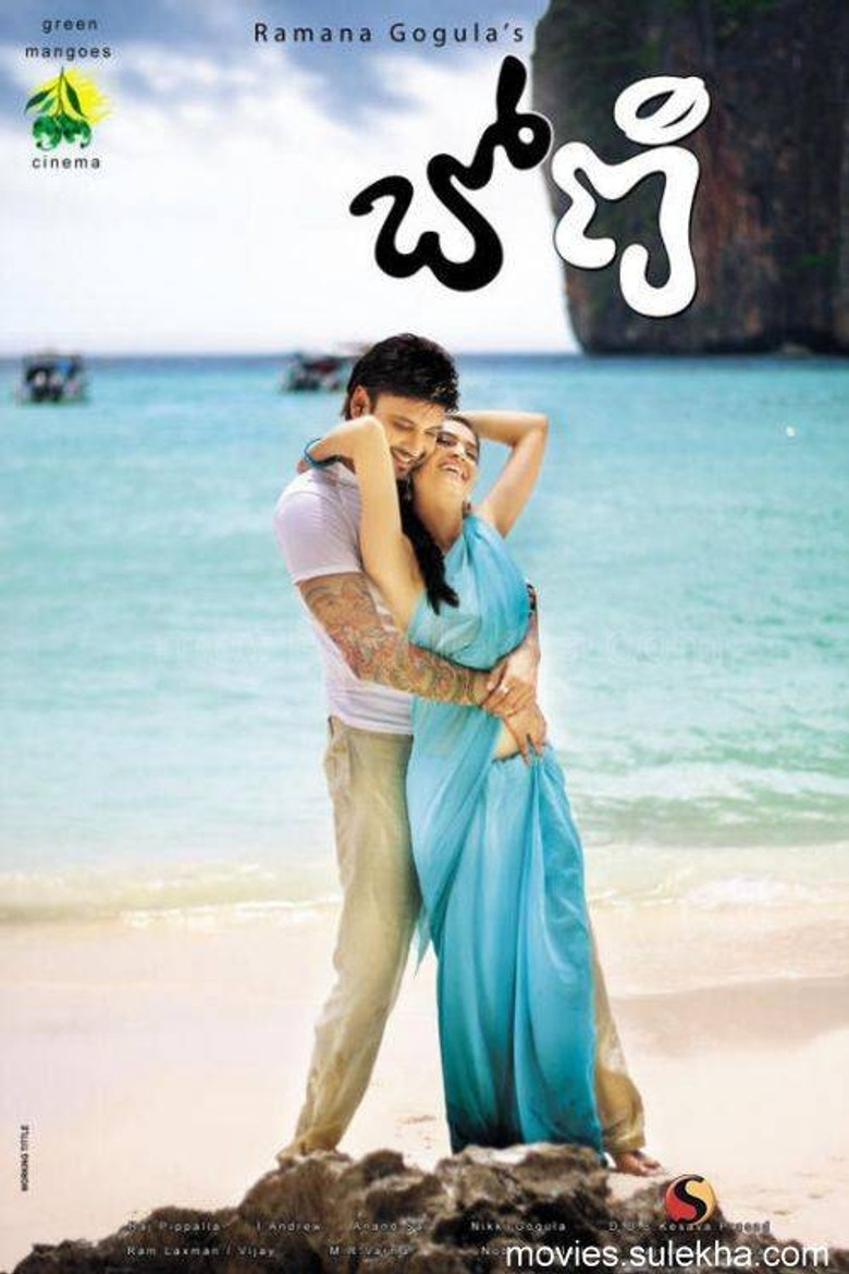 Boni poster background