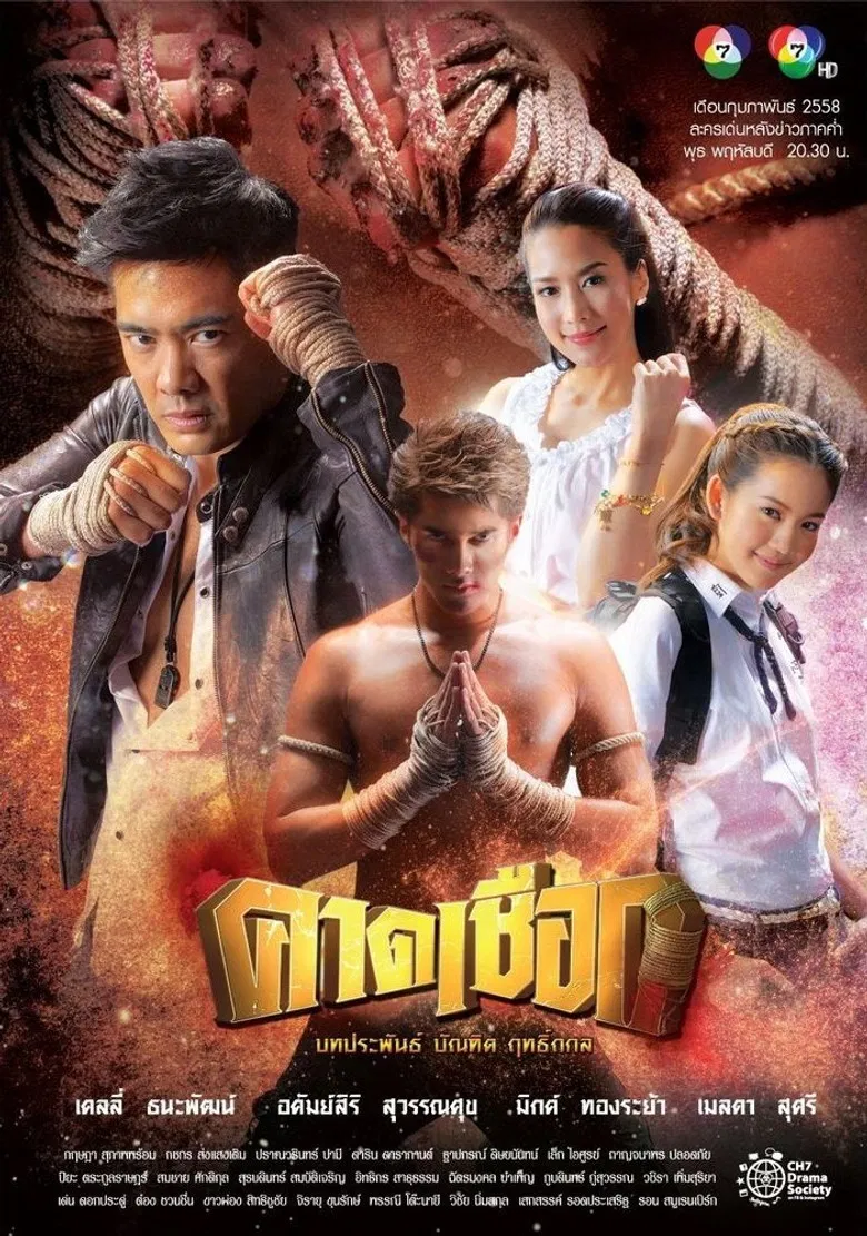 Kard Chuek poster background