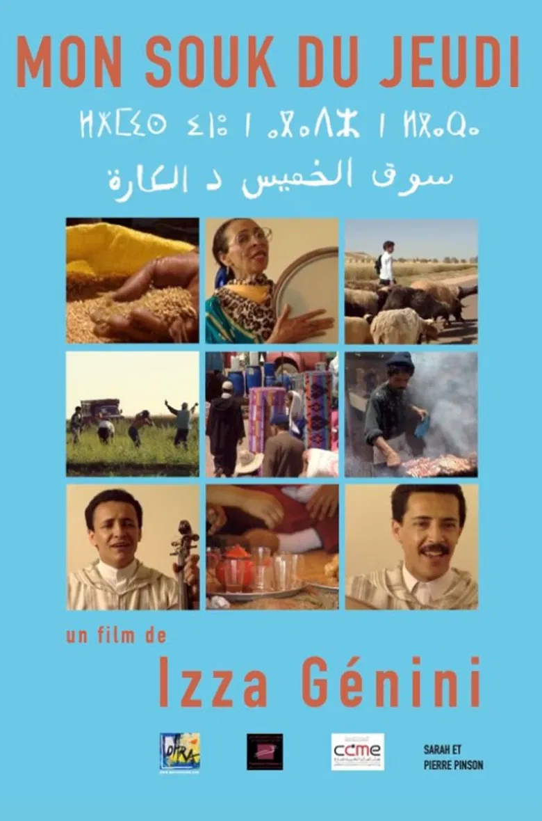 My Thursday Souk poster background